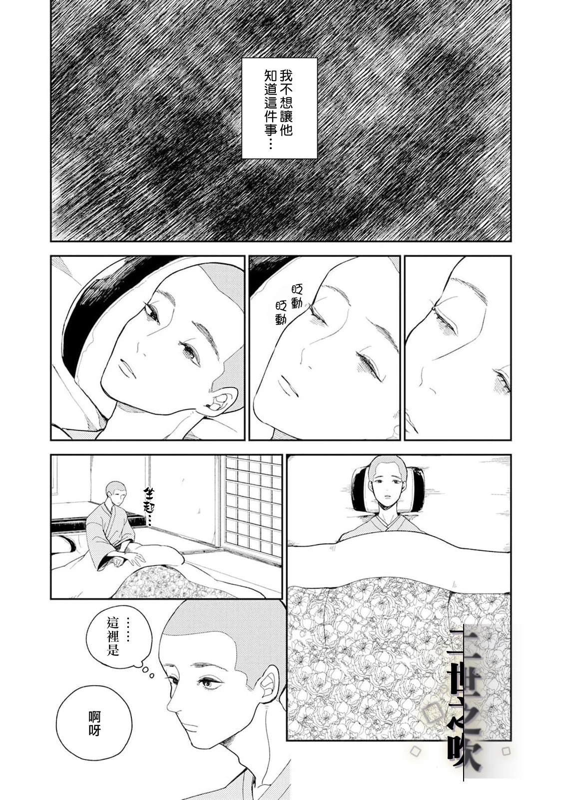 长夜未明