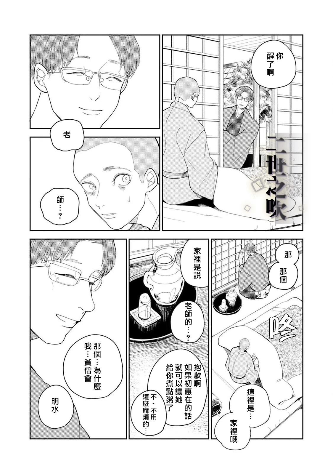 长夜未明