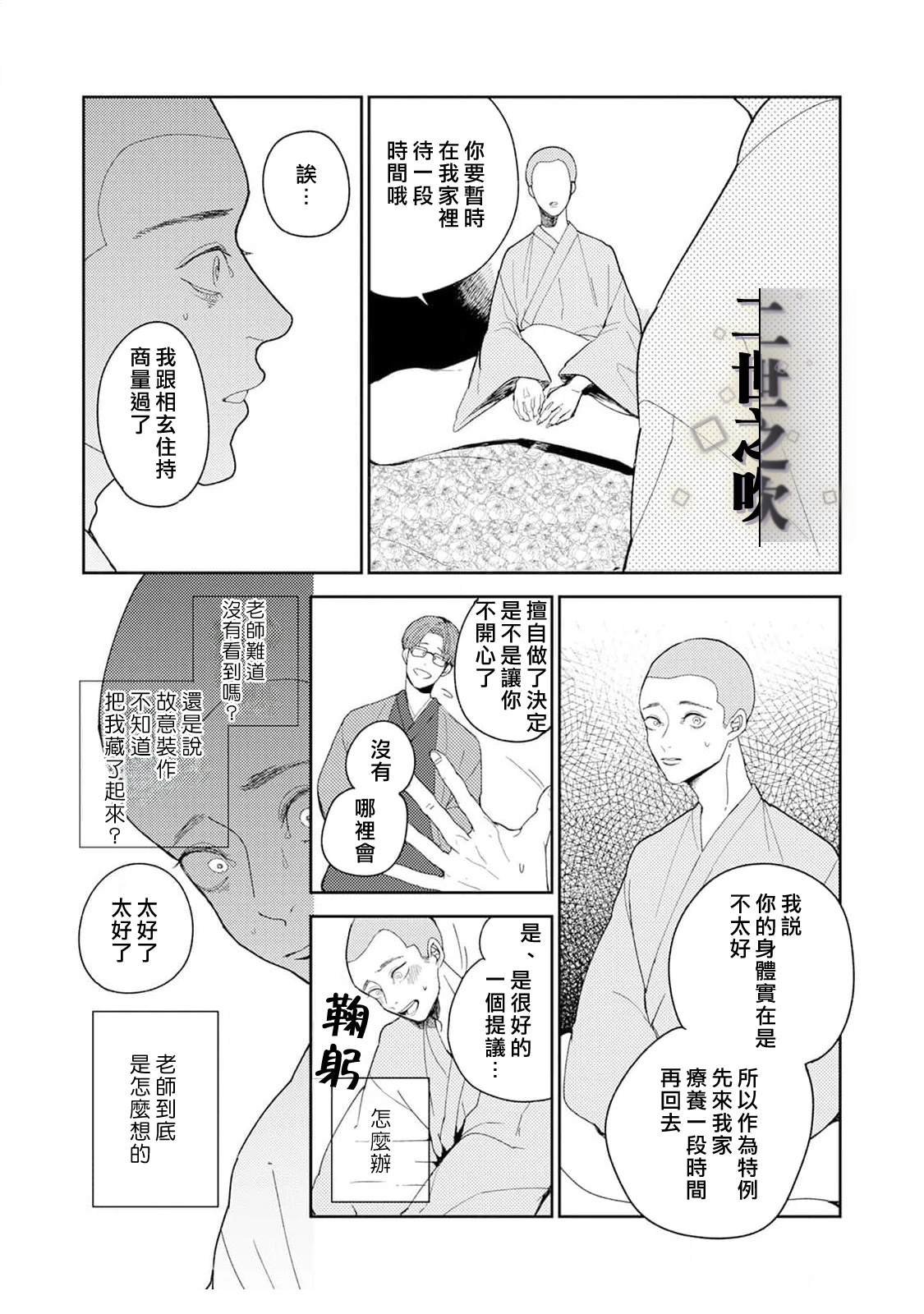 长夜未明