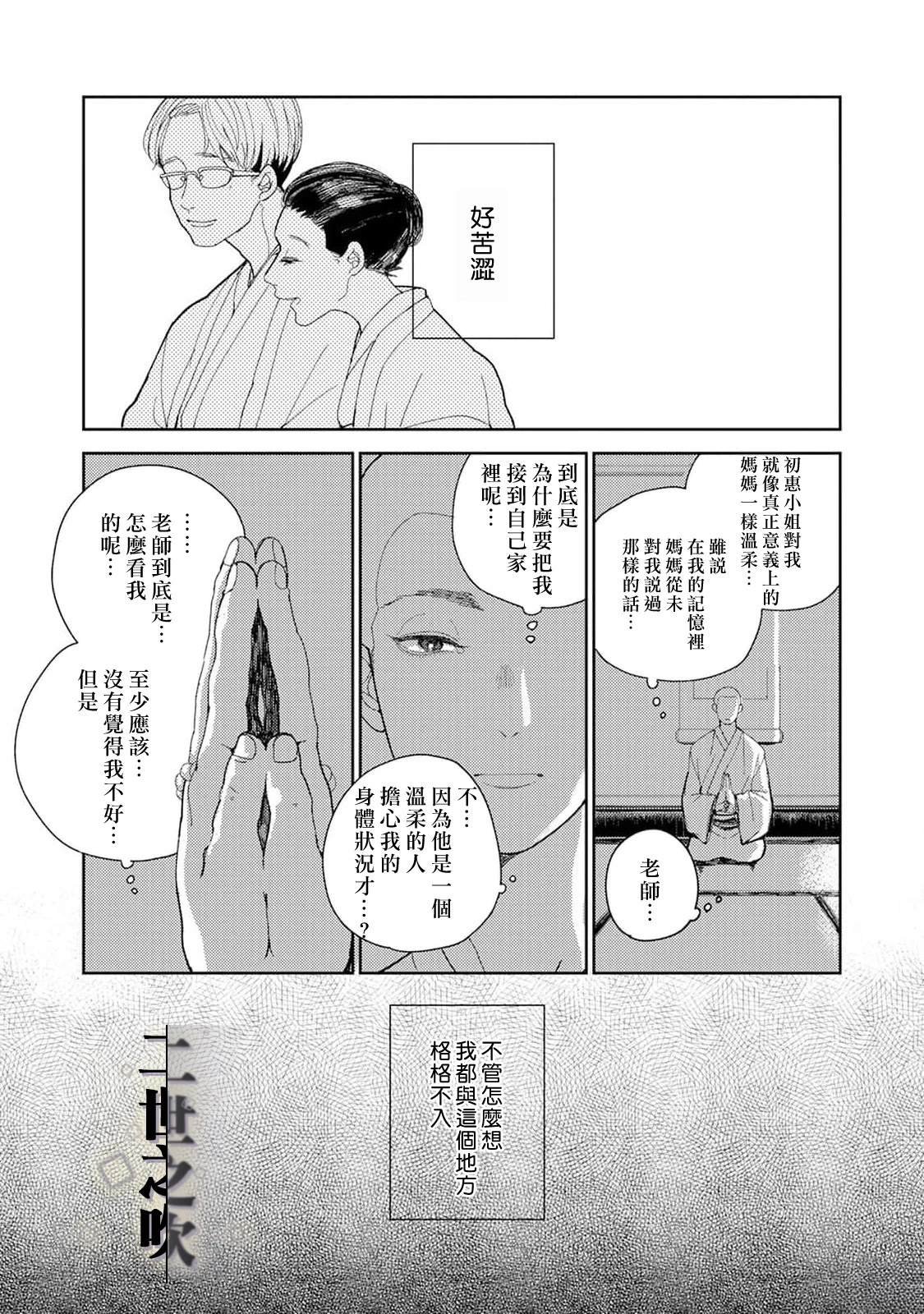 长夜未明