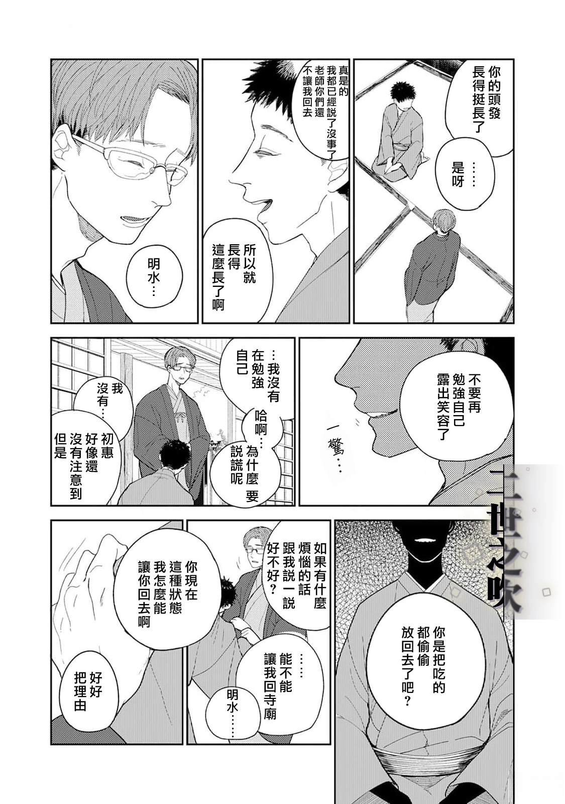 长夜未明
