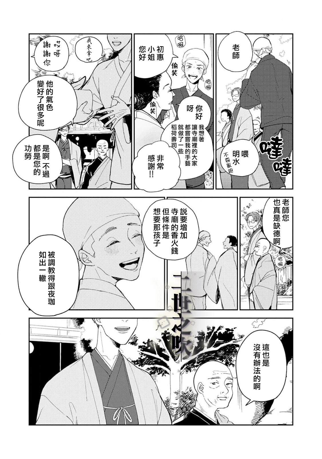 长夜未明