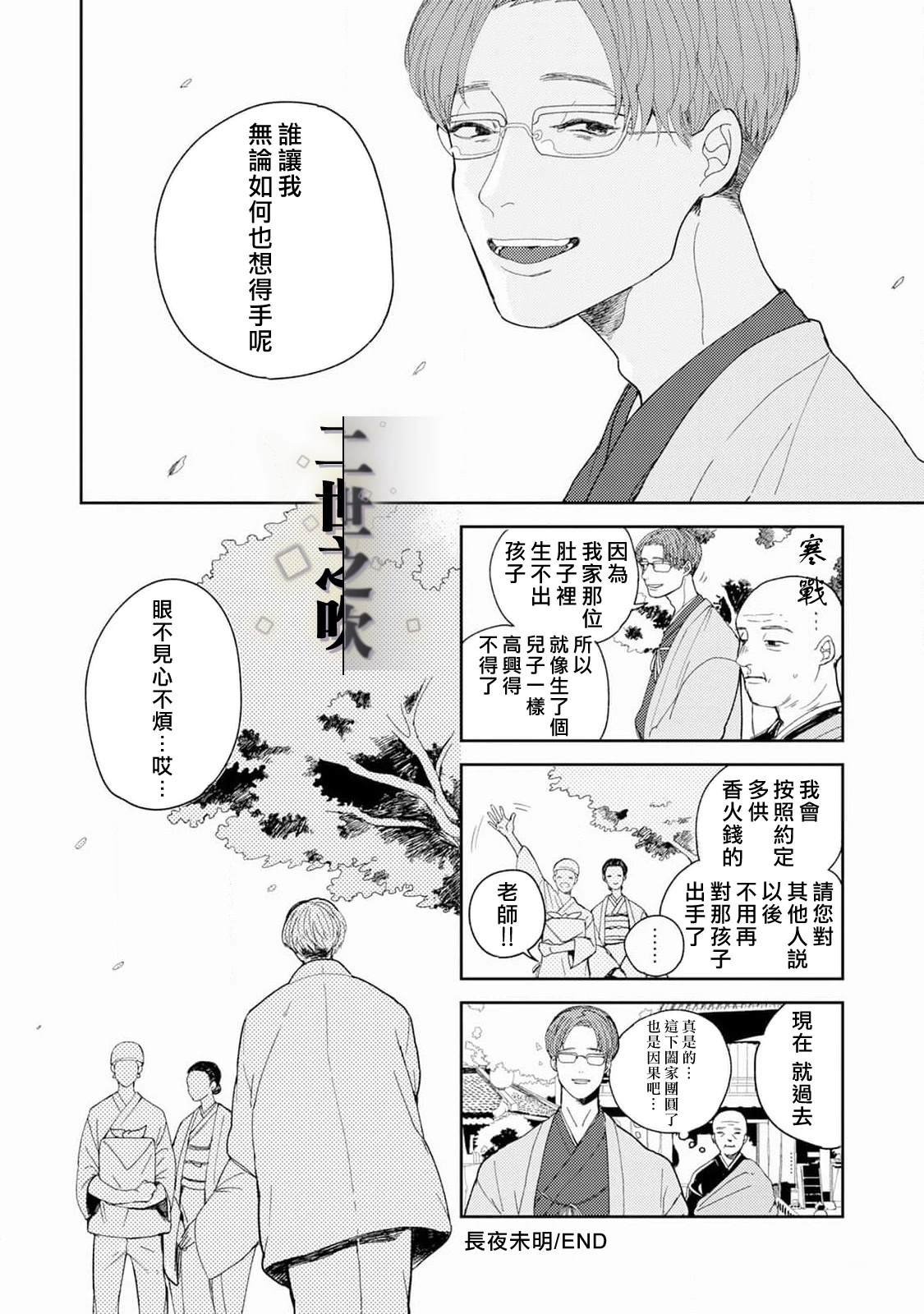 长夜未明