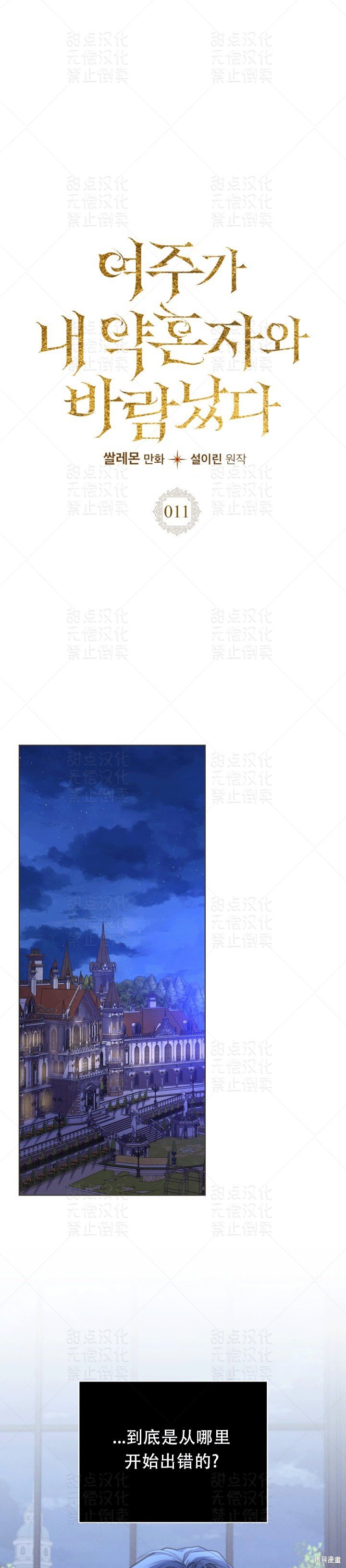 第11话