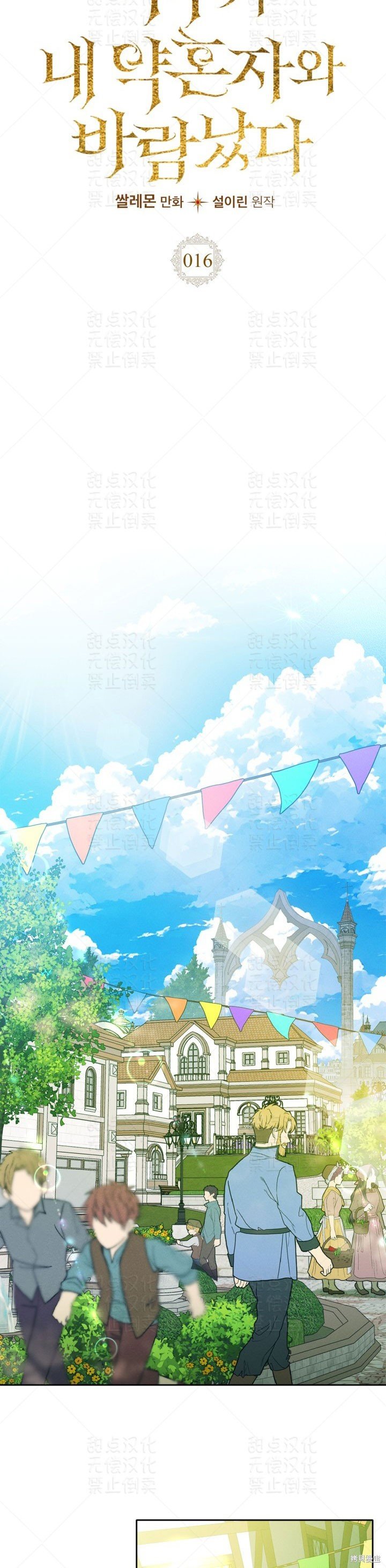 第16话