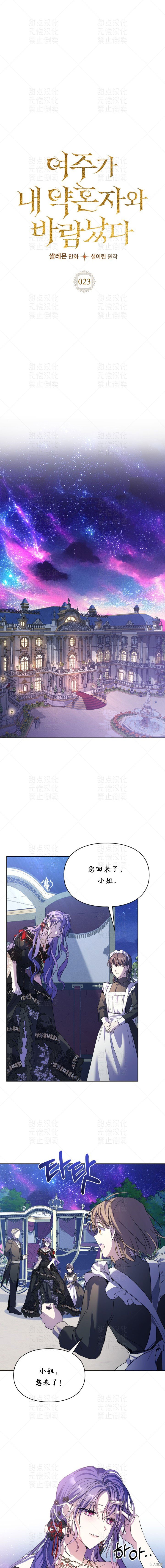 第23话