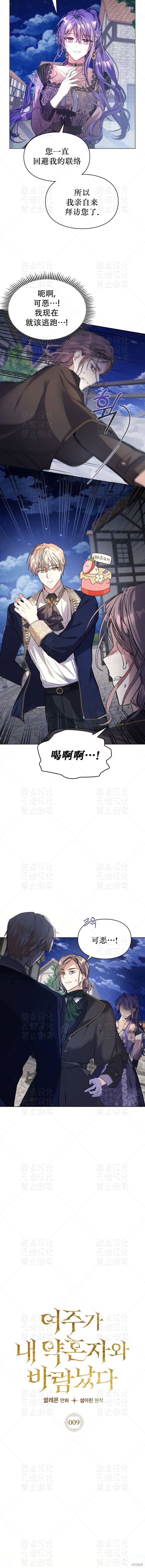 第9话