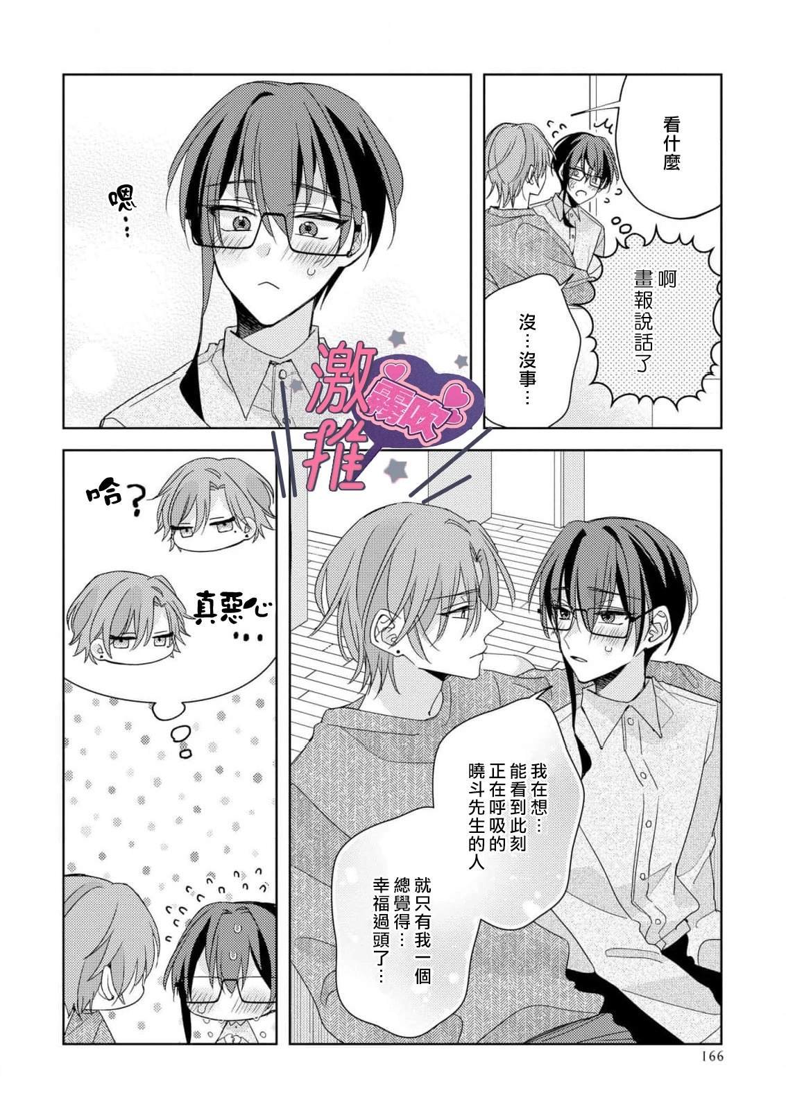 番外