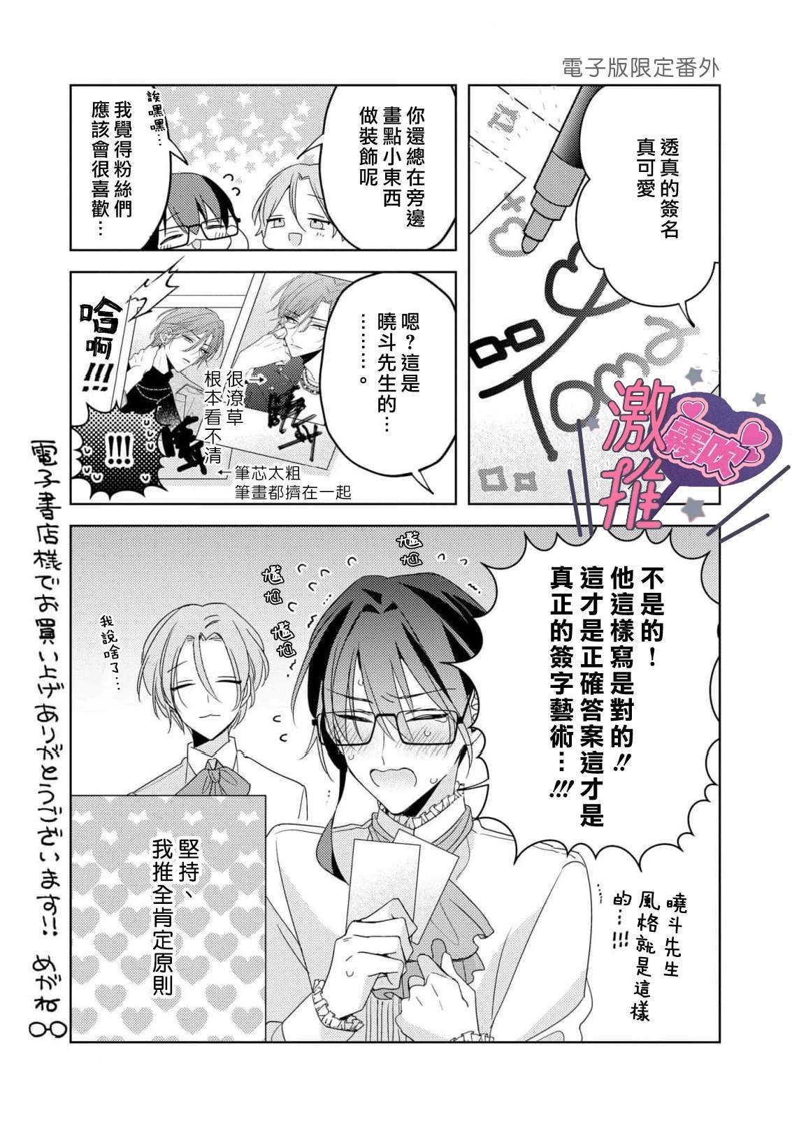 番外