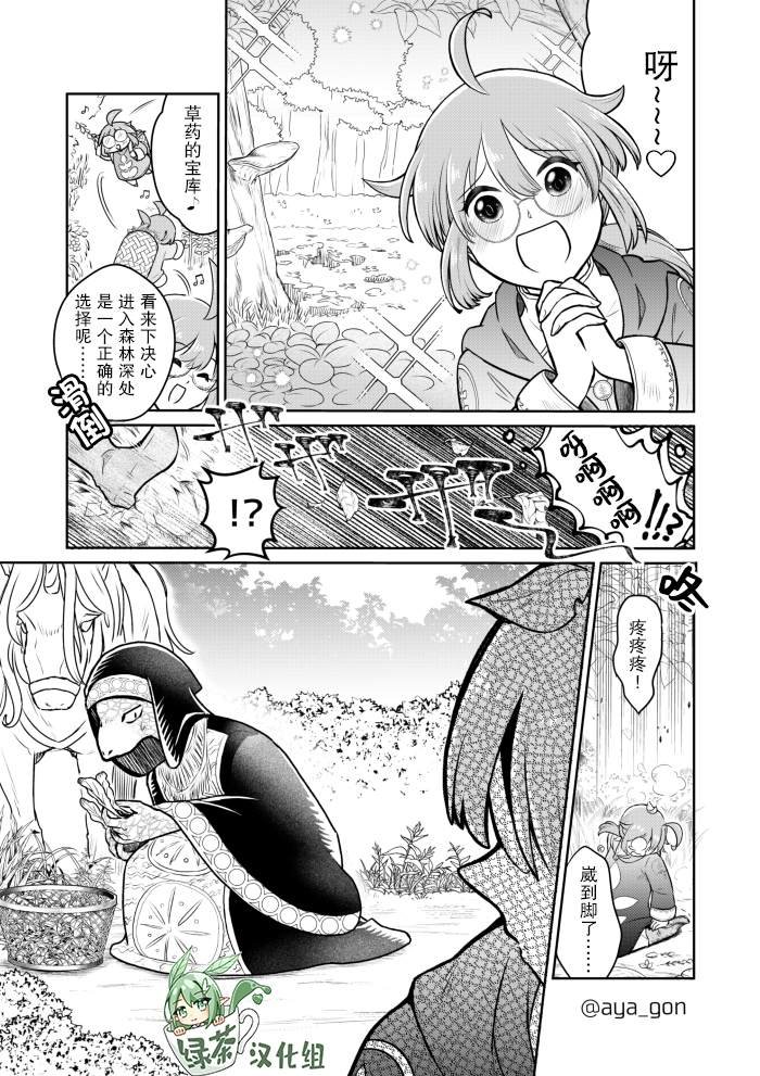 第16话