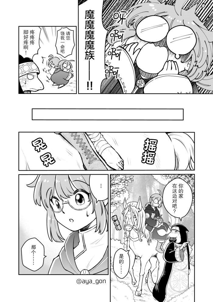 第16话