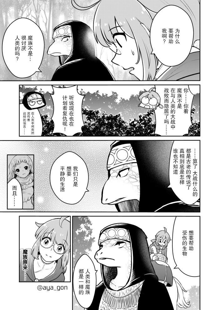第16话