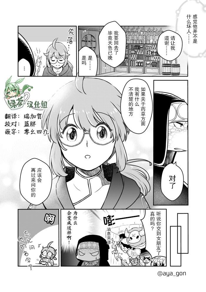 第16话