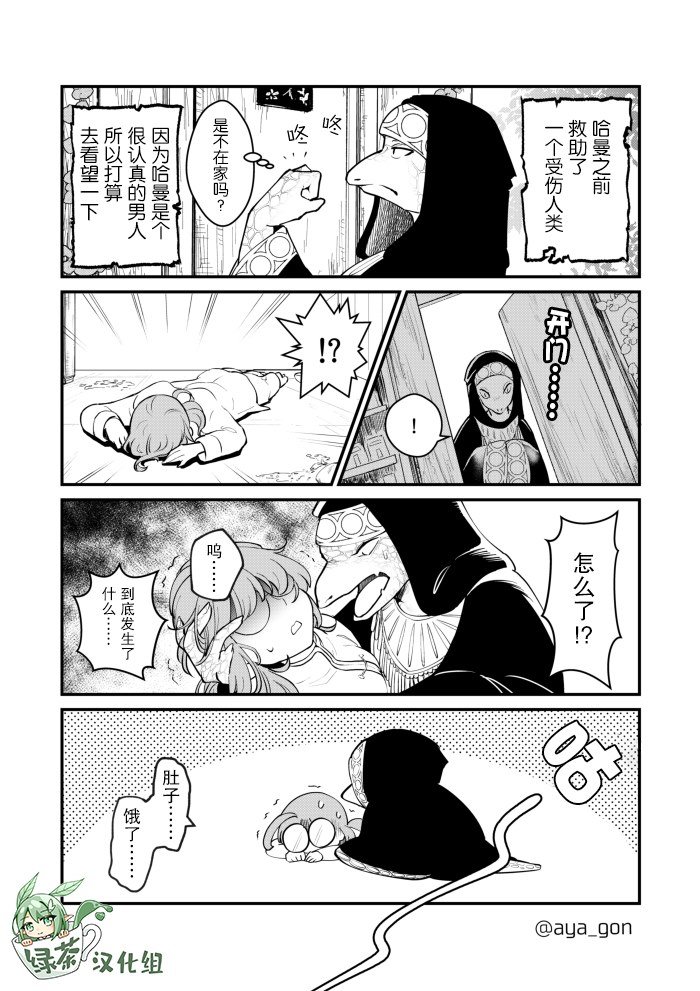 第18话