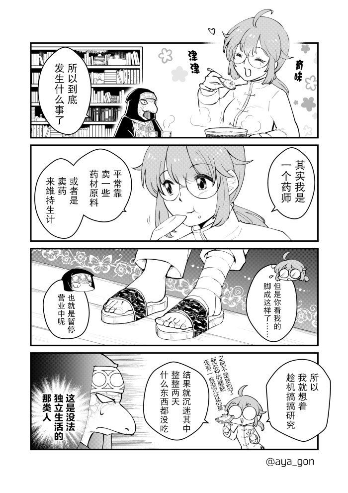第18话