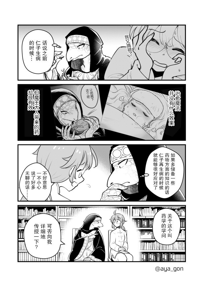 第18话