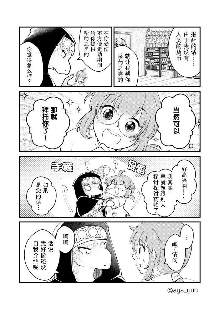 第18话