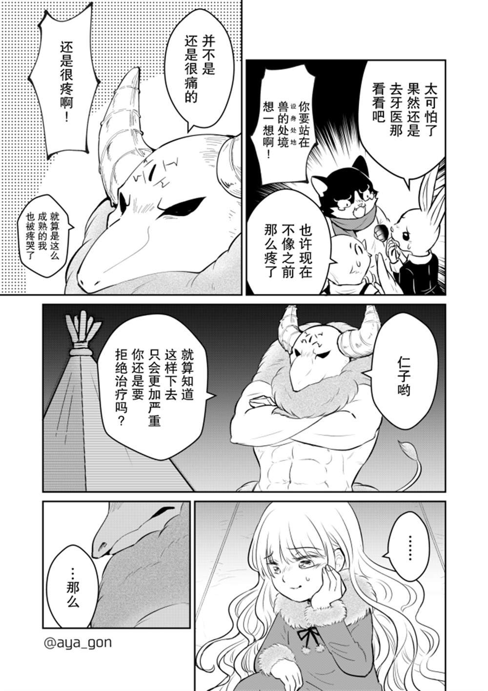 第20话