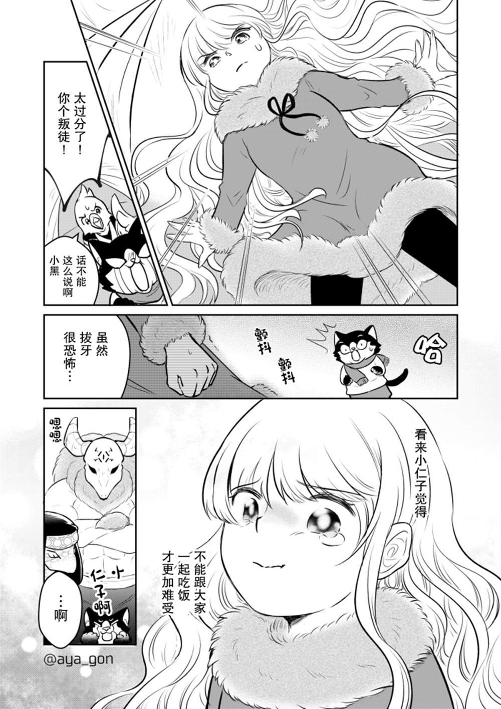 第20话