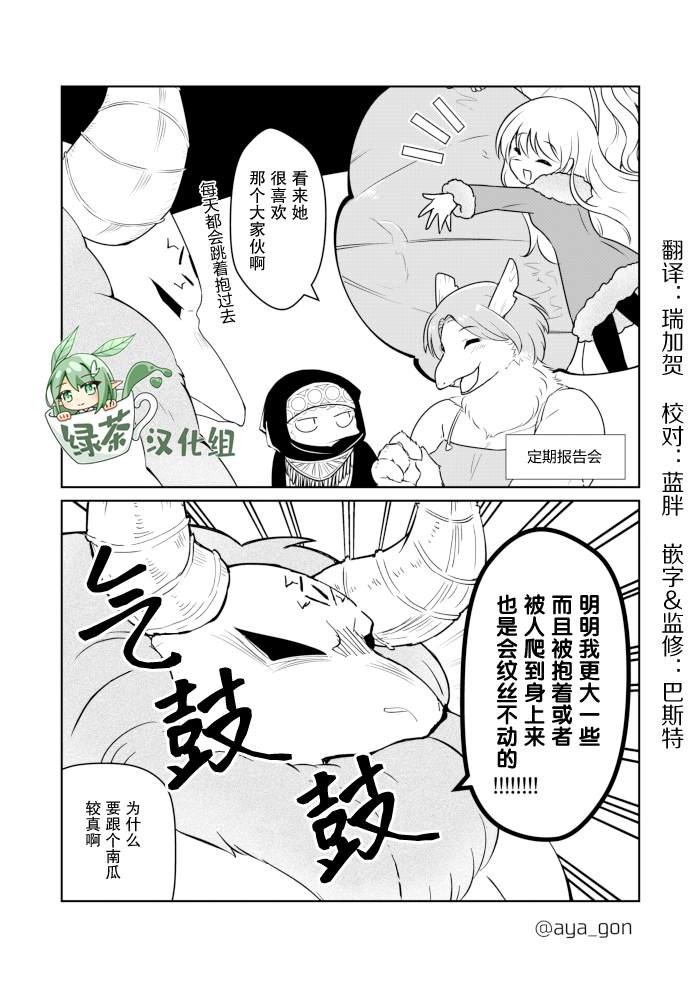 第番外02话