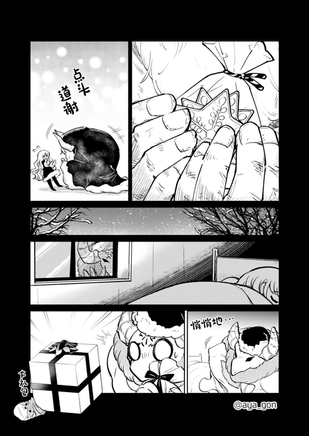 第21话