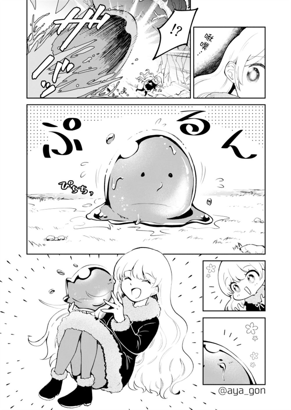 第23话