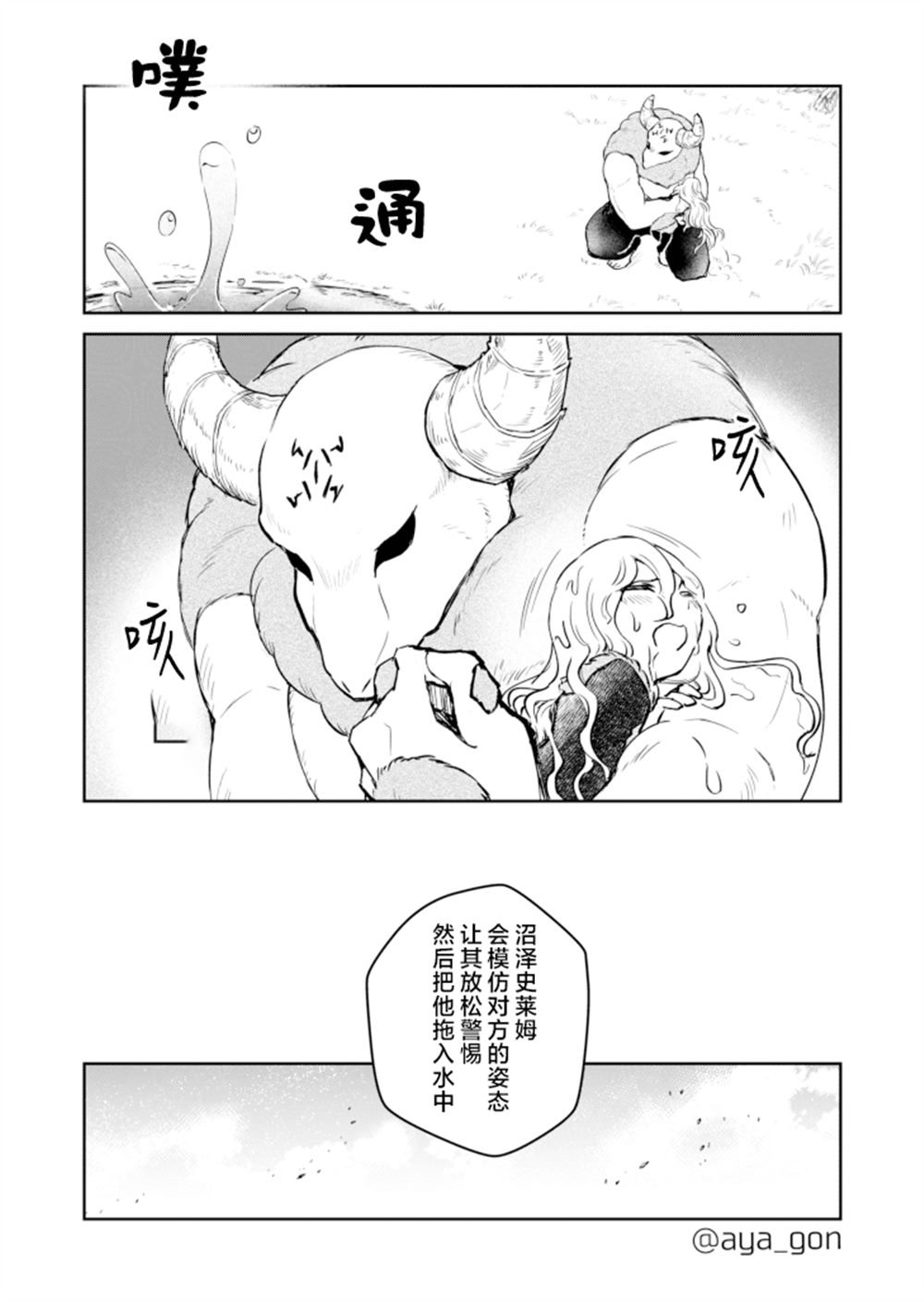第23话