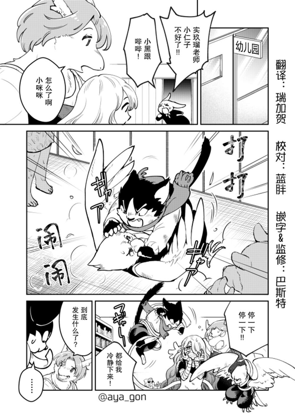 第24话