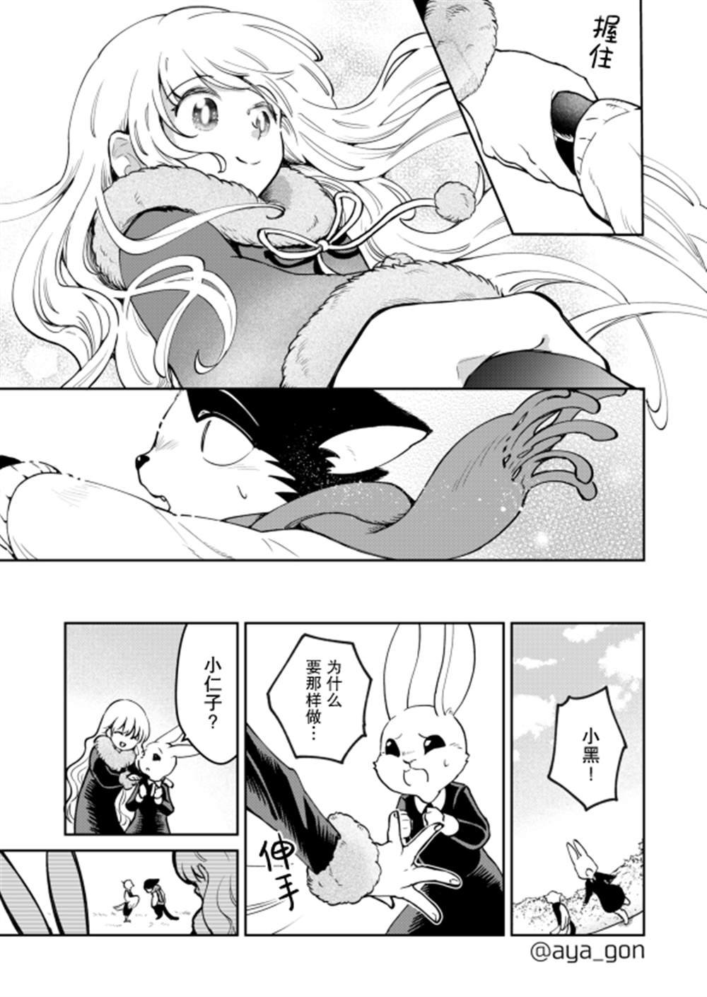 第24话