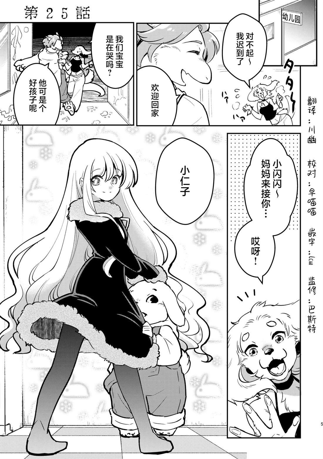第25话