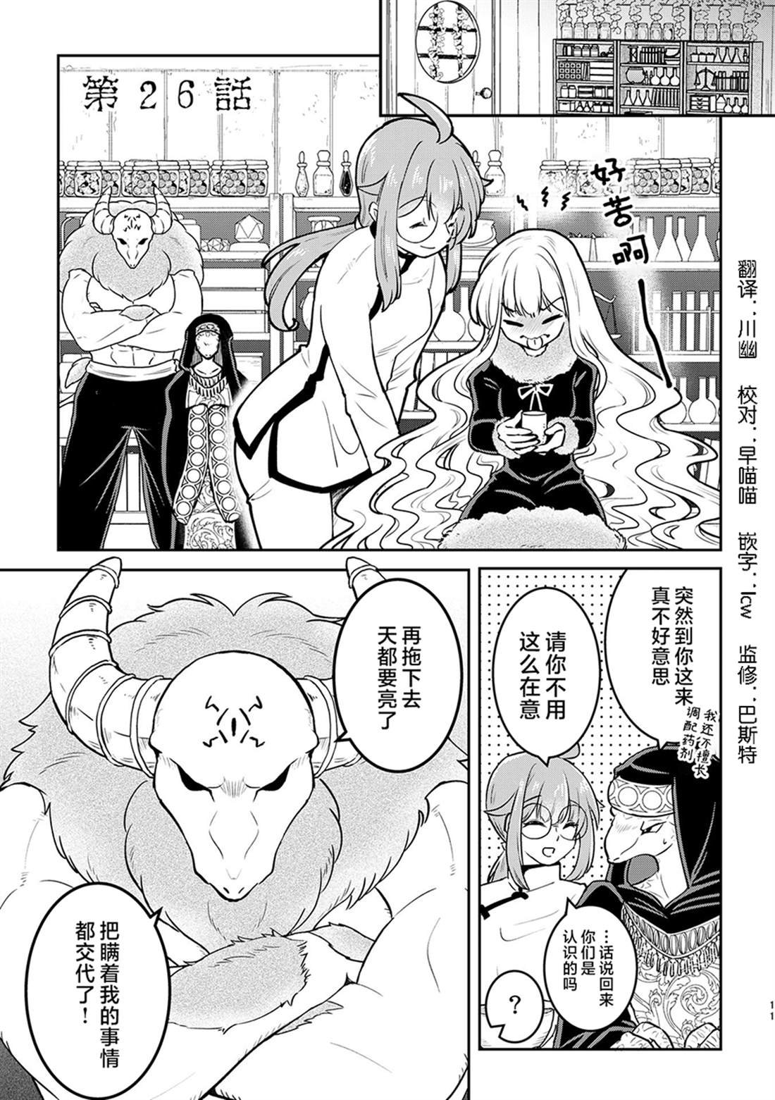 第26话