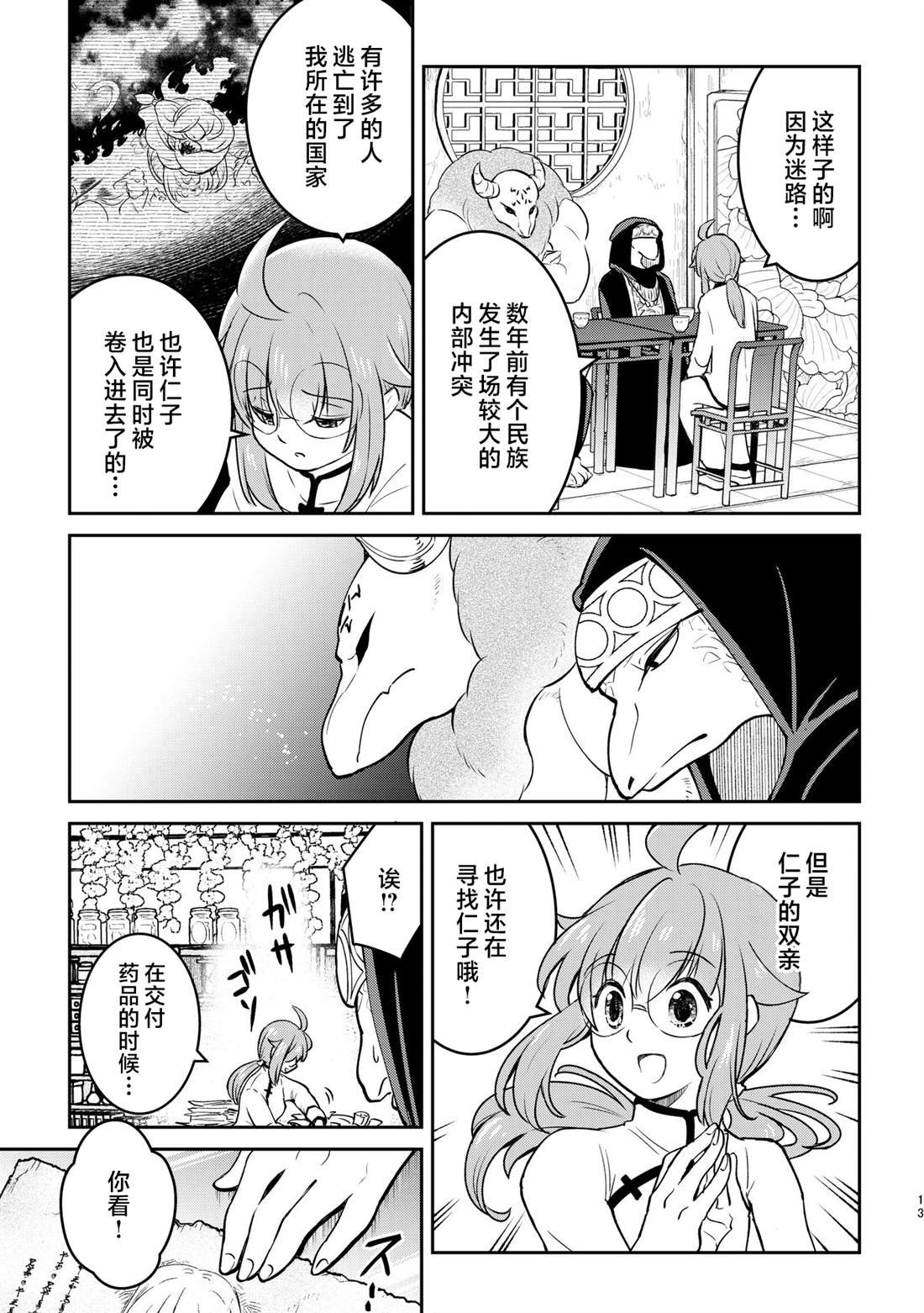 第26话