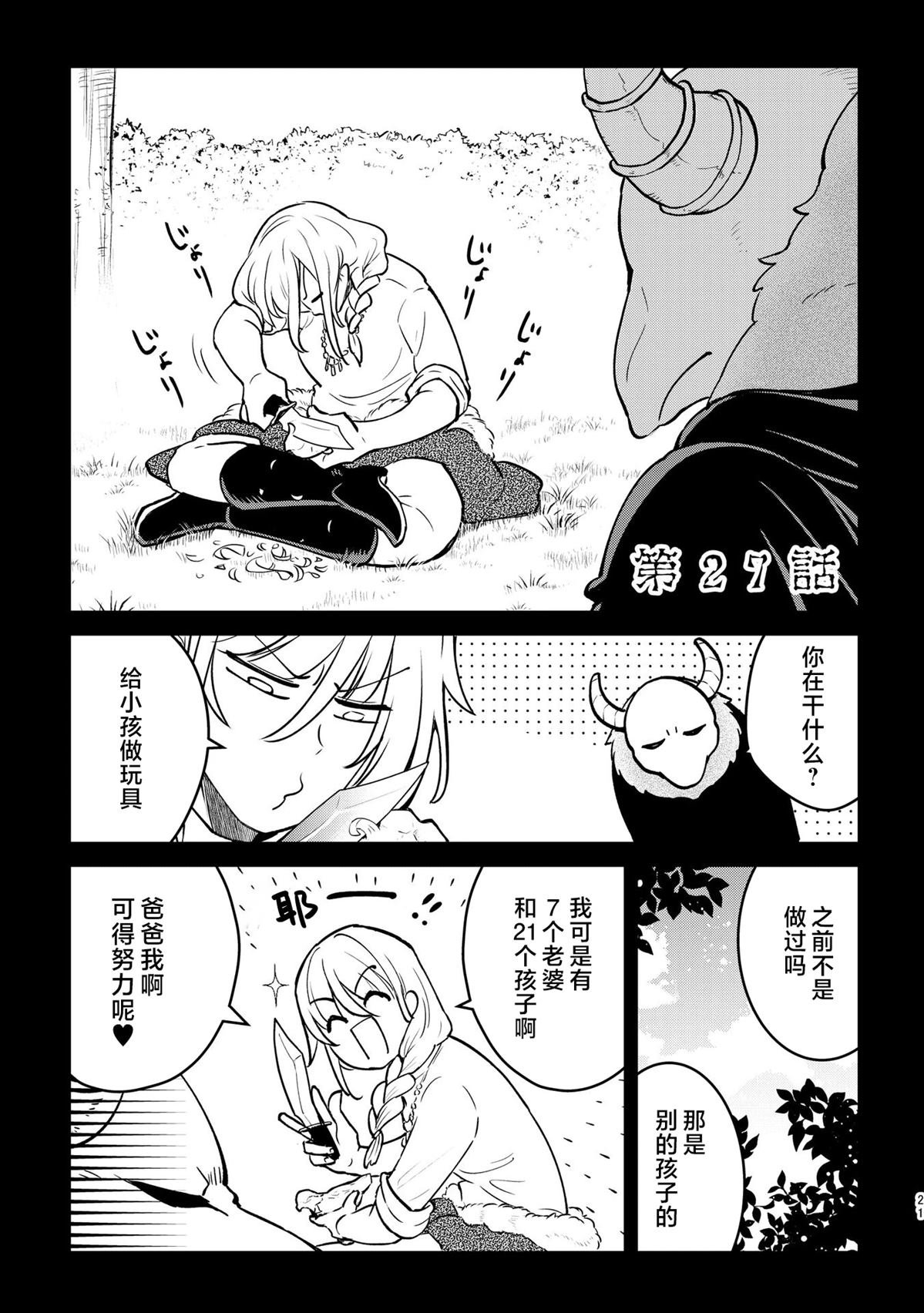 第27话