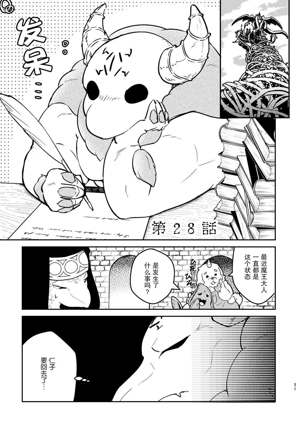第28话