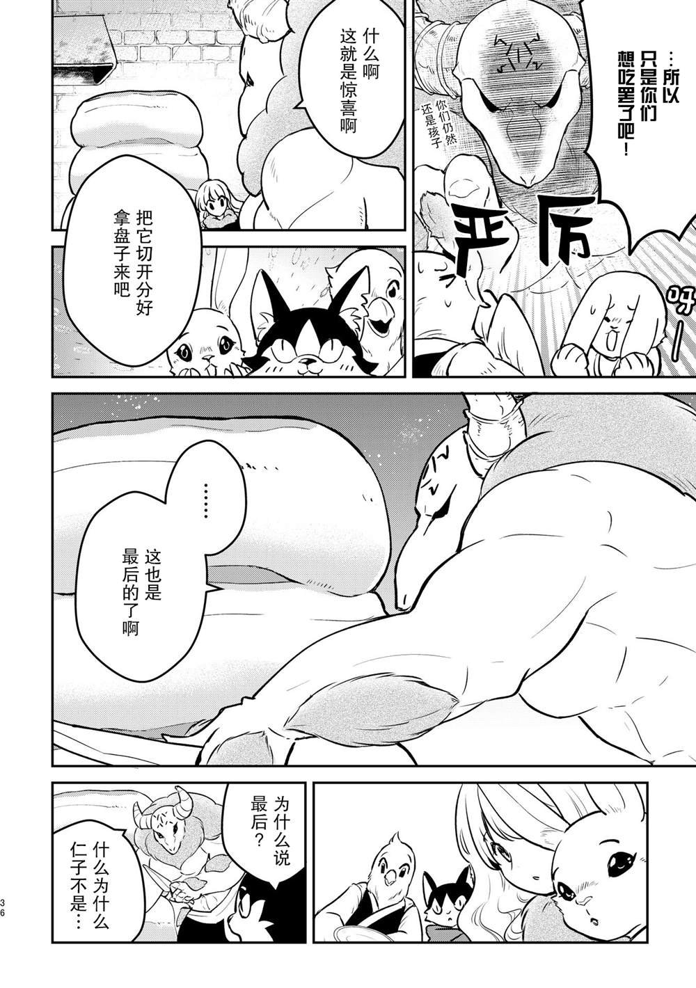 第28话