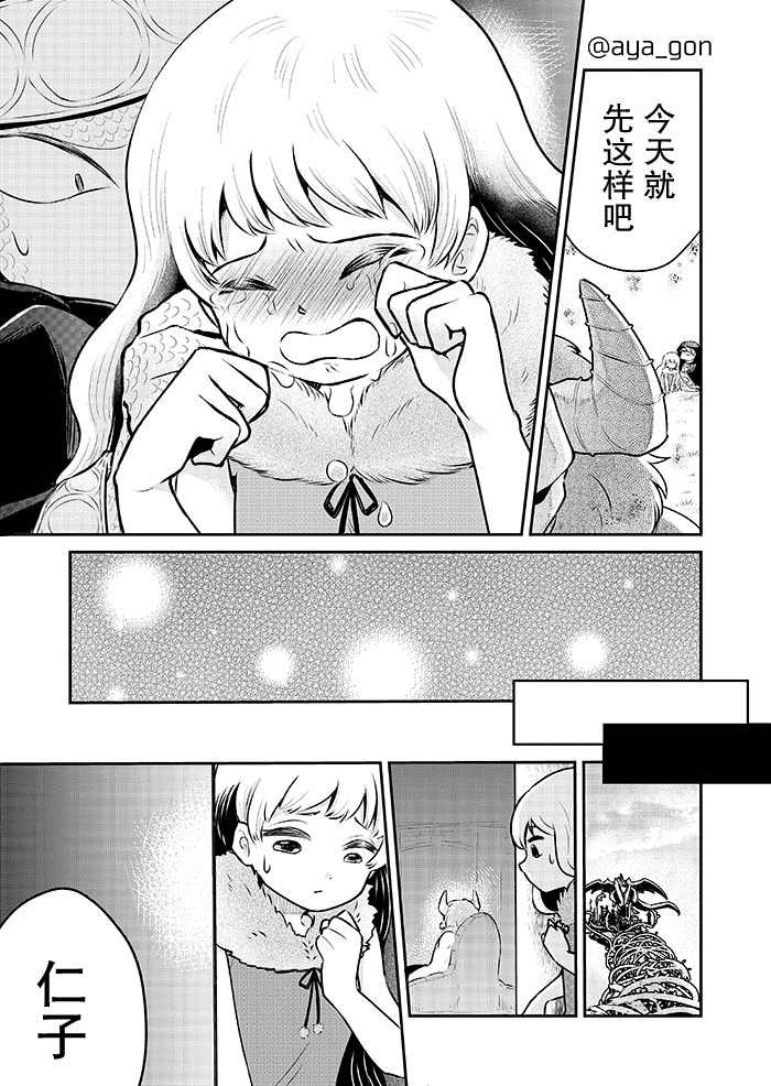 第7话