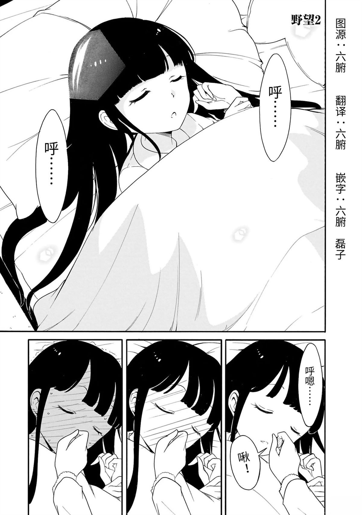 第2话