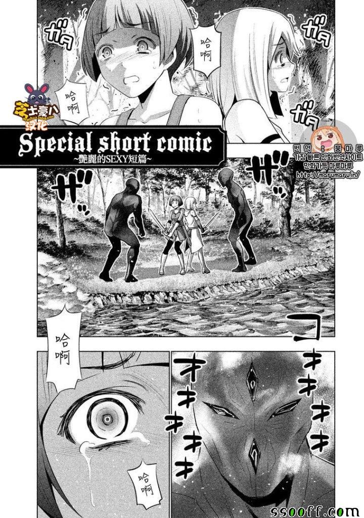 番外2