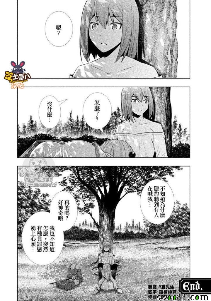 番外2