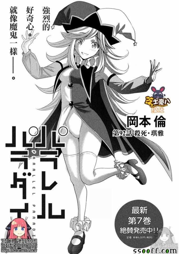第92话 杀死,琪雅