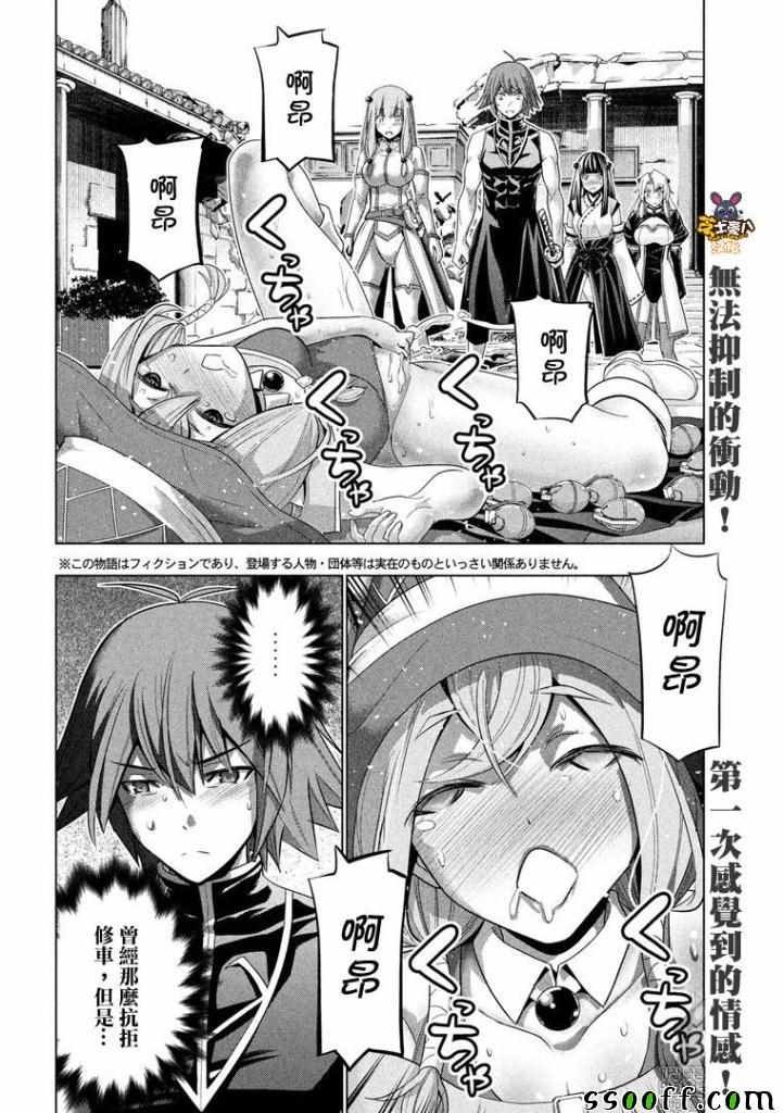 第92话 杀死,琪雅