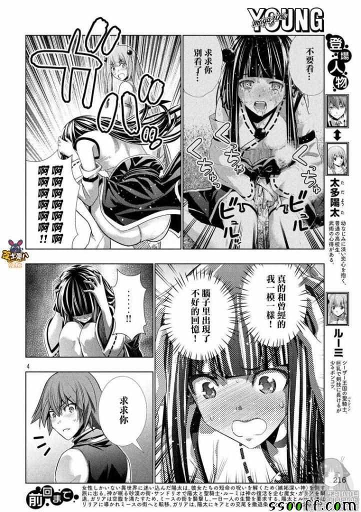 第92话 杀死,琪雅