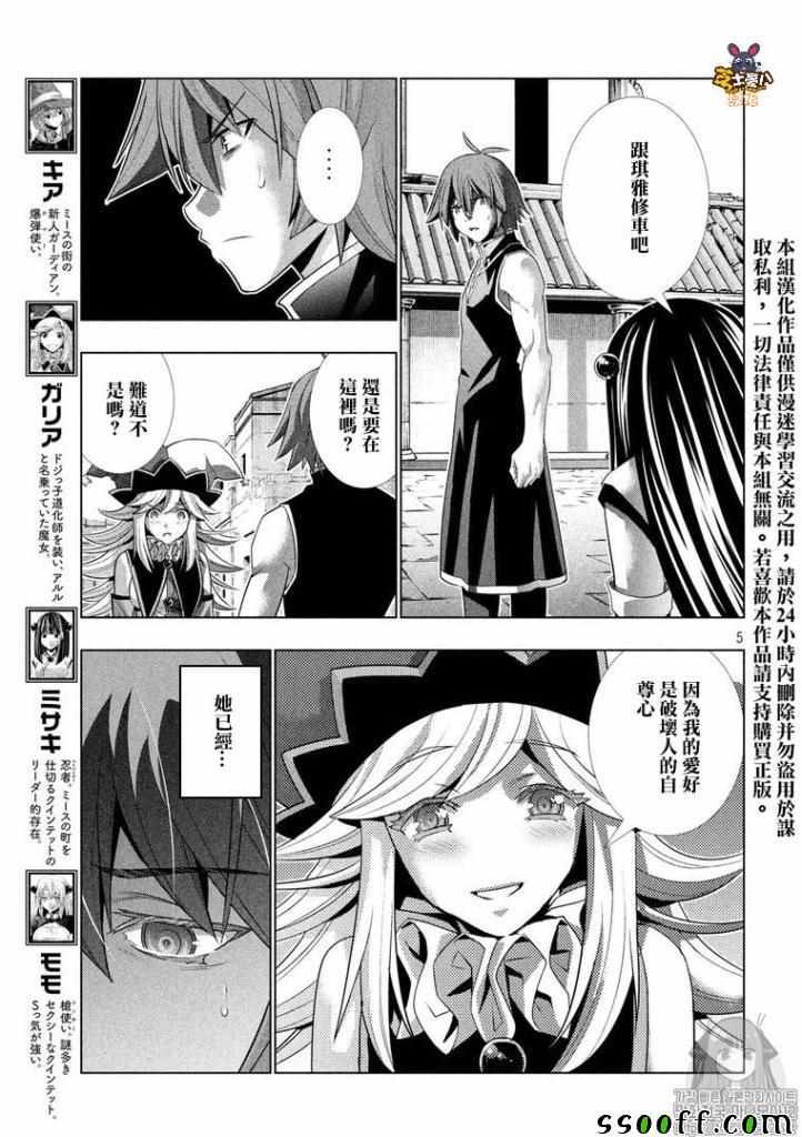 第92话 杀死,琪雅