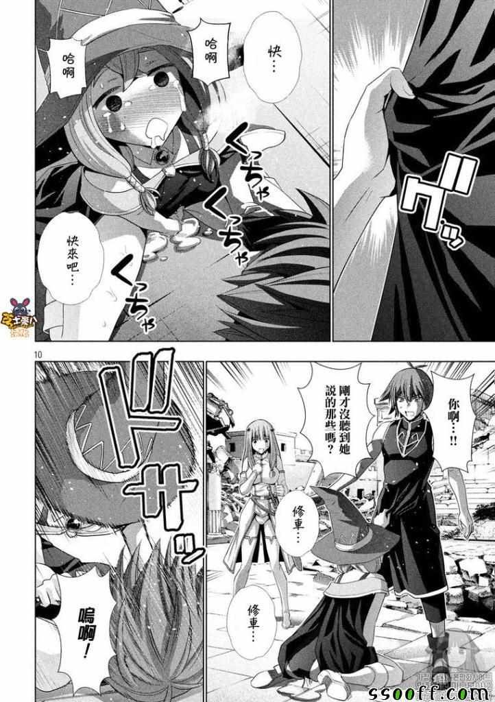 第92话 杀死,琪雅