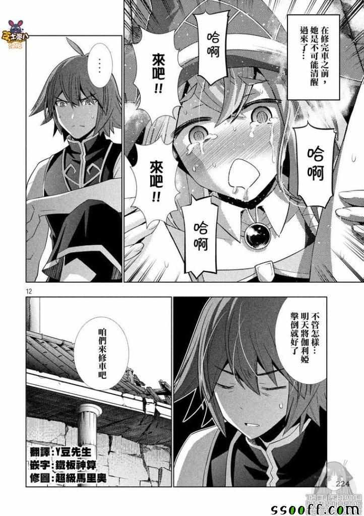 第92话 杀死,琪雅