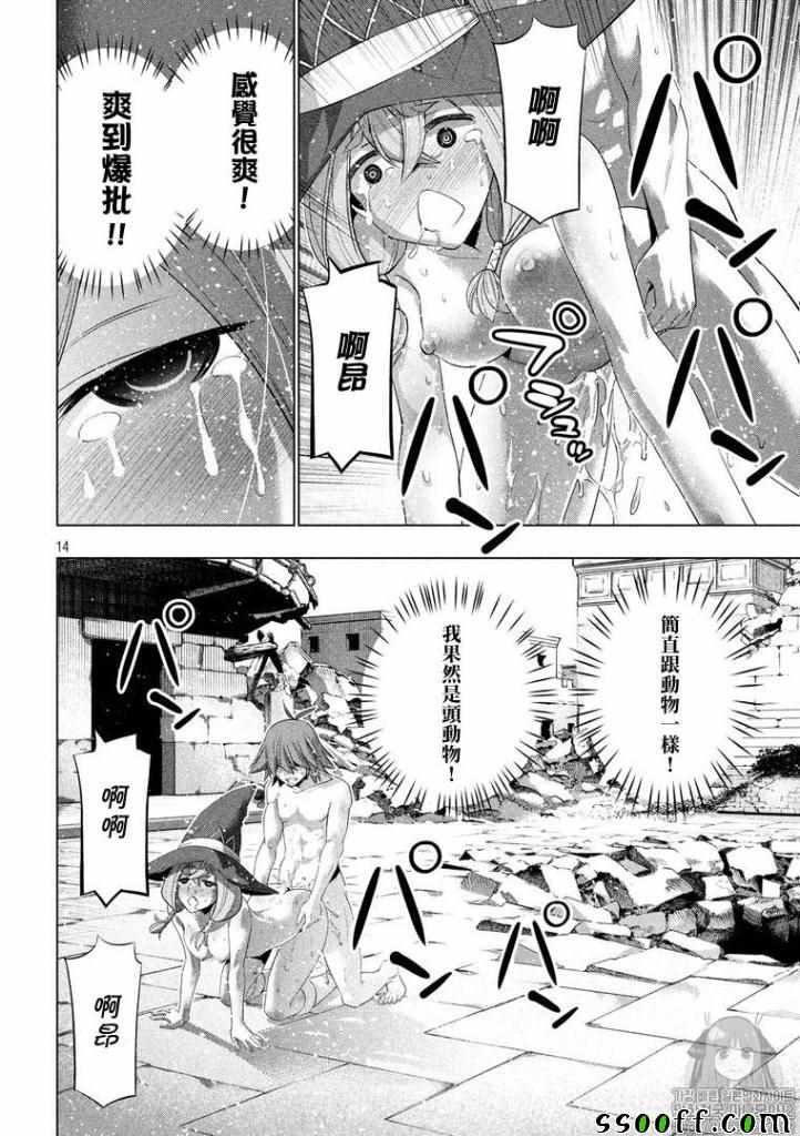 第92话 杀死,琪雅