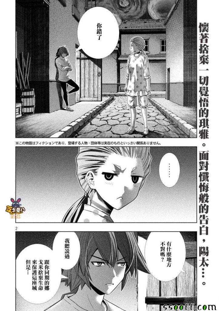 第94话 守护者的使命 无法宣泄的悲鸣
