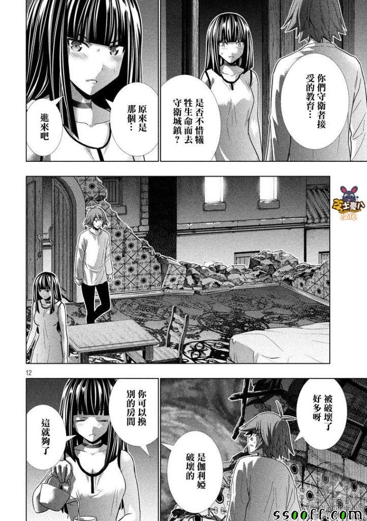 第94话 守护者的使命 无法宣泄的悲鸣