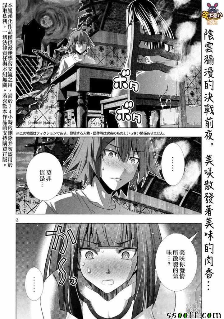 第95话 Grooyy\/Gioomy