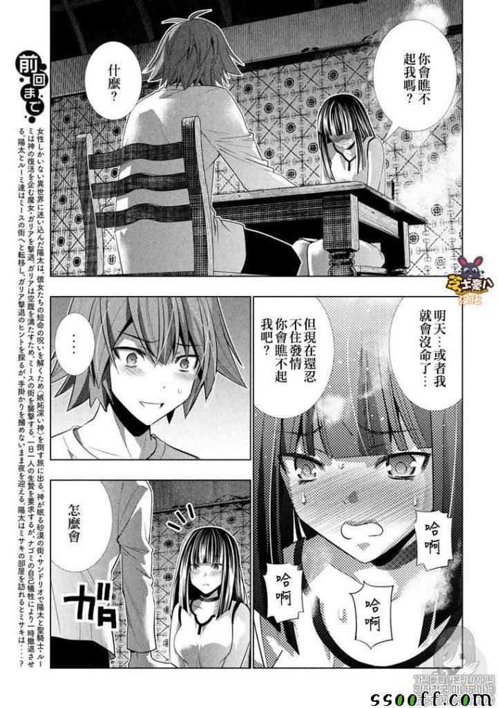第95话 Grooyy\/Gioomy